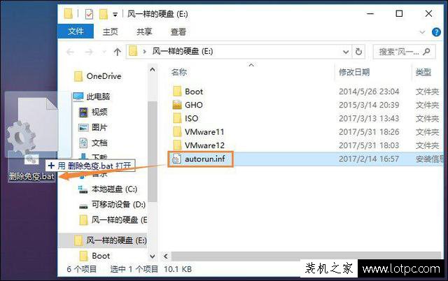 U盤中的Autorun.inf怎么刪除？徹底刪除U盤里的Autorun.inf文件方法