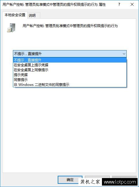 打開程序彈出＂你要允許以下程序對此計算機進行更改嗎＂解決方法
