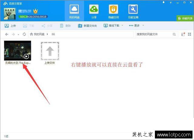 迅雷下載文件時提示“應版權方要求，文件無法下載”解決方法