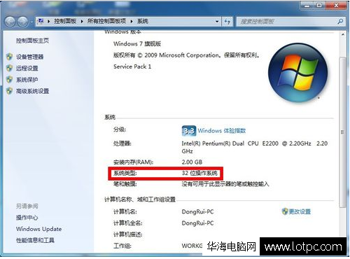 系統類型