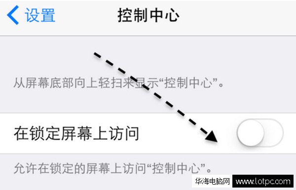 蘋果iOS8下拉菜單設置