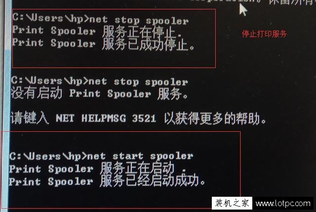 打印機提示Administrator的1個文檔被掛起解決方法