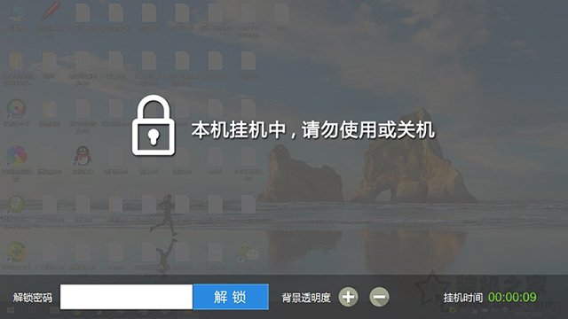 普通電腦如何實現網吧鎖屏？讓你的電腦實現網吧掛機鎖功能的方法