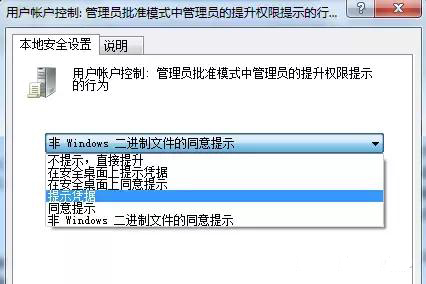 電腦怎么設置安裝軟件需要密碼?