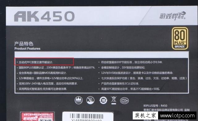 電源知識：了解電腦電源主動式PFC和被動式PFC