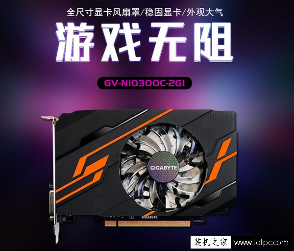 簡單暢玩網游 2500元不到奔騰G4560搭配GT1030臺式組裝機配置單