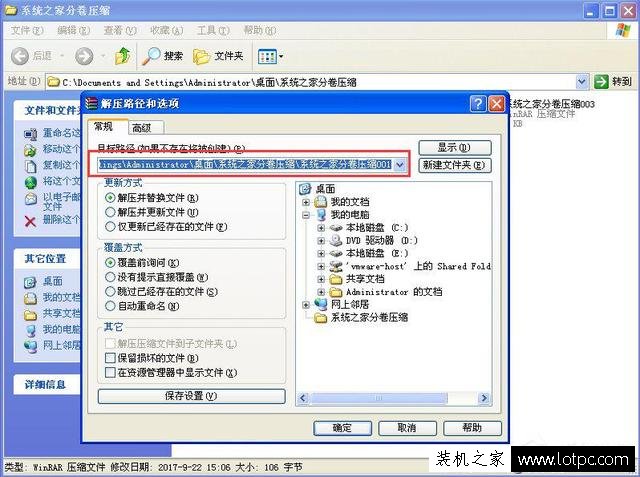 分卷壓縮文件怎么解壓？分卷壓縮文件解壓縮方法