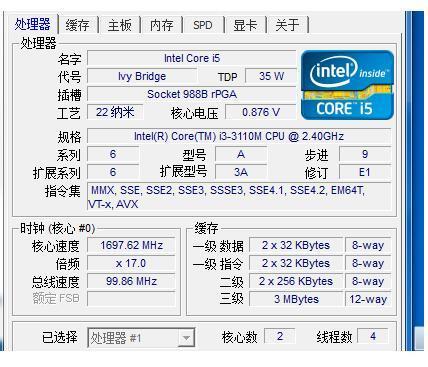 電腦城選購筆記本電腦需謹慎 熟知奸商三宗罪