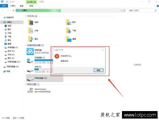如何禁止別人復制、拷貝電腦上的文件