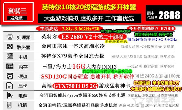 二手充新電腦主機秒變高端神機！細數DIY整機那些商業營銷鬼才！