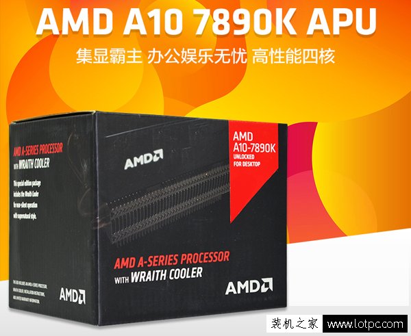 暢玩主流網絡游戲  2500元不到A10-7970k核顯最強APU裝機配置單