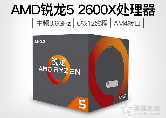 爽玩主流大型游戲 6500元Ryzen5 2600X配GTX1066游戲主機配置推薦