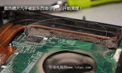 筆記本散熱不好怎么辦