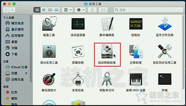 蘋果電腦安裝雙系統教程 蘋果MAC電腦安裝Windows10雙系統詳細教程