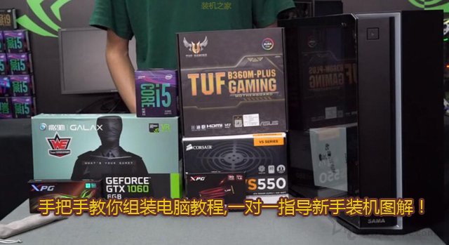 組裝電腦需要哪些配件？電腦組裝教程之全程指導新手裝機圖解！