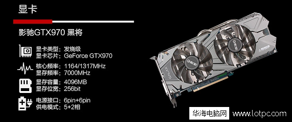 影馳GTX970黑將獨立顯卡