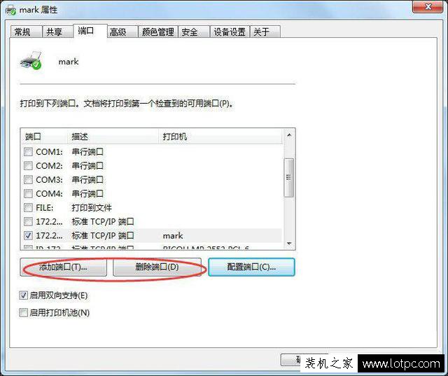 如何設置打印機ip地址和端口？打印機ip及端口設置方法