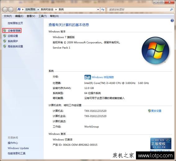 U盤無法彈出說正在占用怎么辦？Windows無法停止設備解決方法