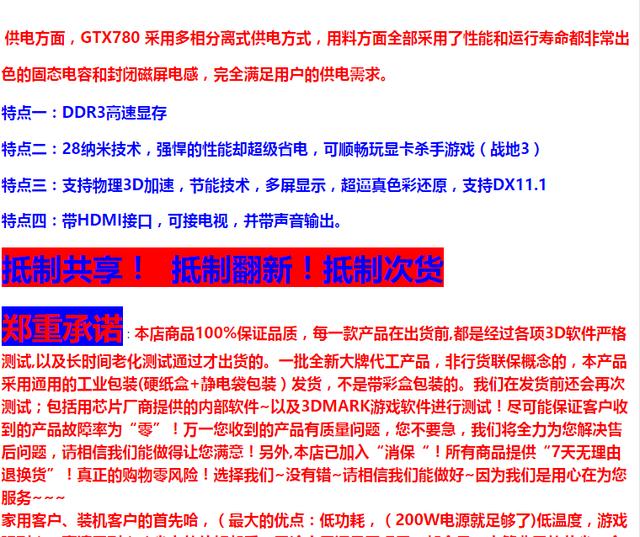 全新GTX780僅328！假顯卡為什么這么多人購買？