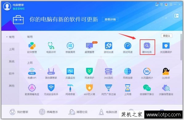 本機電腦硬件配置信息怎么看？Win7/Win10查看詳細電腦配置方法