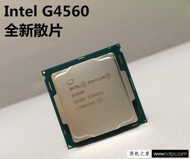 家用入門游戲玩家 2500元奔騰G4560配GT1030雙核獨顯組裝電腦配置