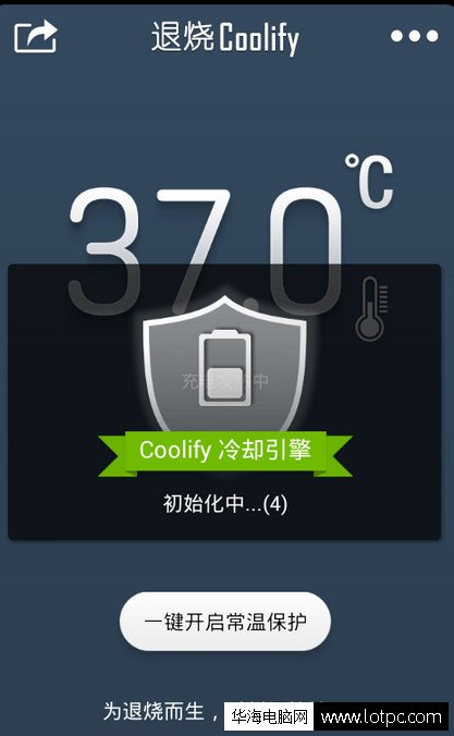 小米手機發熱嚴重解決方法