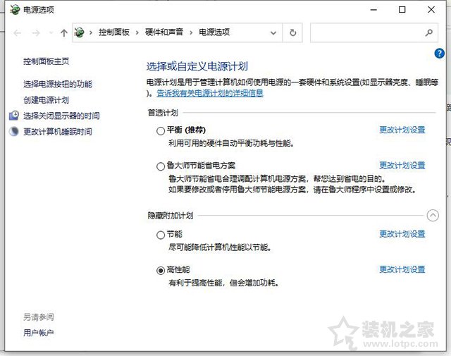 魯大師CPU跑分異常低怎么回事？魯大師cpu跑分突然大降解決方法