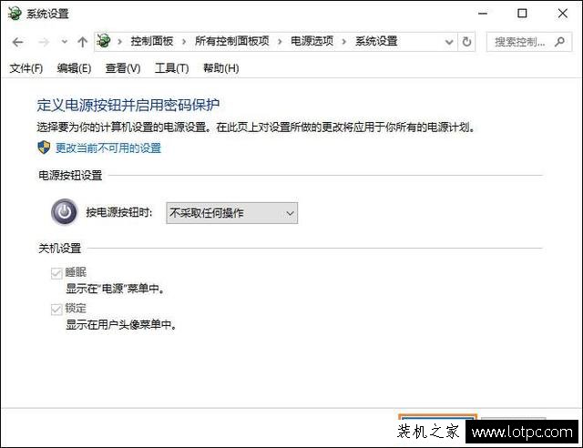 怎么才能讓電腦按關機鍵不關機？讓電腦主機上關機鍵失效的方法