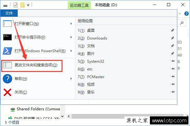 打開回收站提示"回收站已損壞是否清空該驅動器上的回收站"解決方法