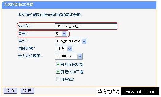 無線網絡基本設置