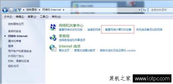 需要共享文檔文件，但看不到局域網電腦該怎么辦？