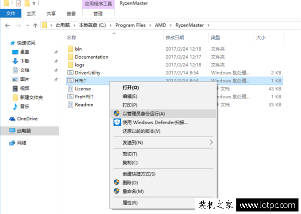AMD銳龍處理器的XFR技術有什么用？Ryzen xfr 怎么開啟？