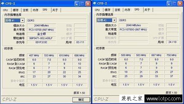電腦內存知識：內存ddr4和ddr3的區別是什么？