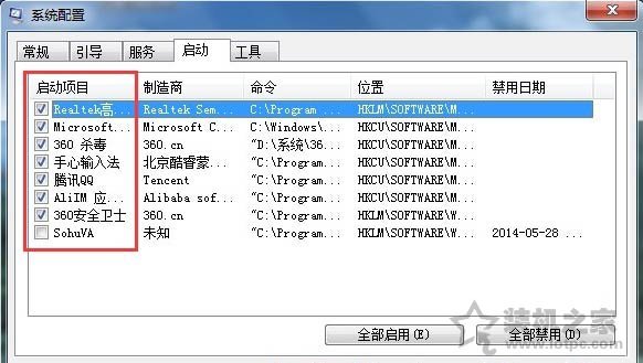 電腦開機自動啟動的軟件怎么關閉？一招有效提升電腦開機速度