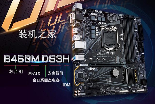 技嘉主板后綴代表什么含義？技嘉主板型號命名規則與系列詳解知識