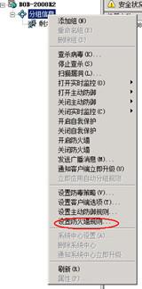 “教你如何防范永恒之藍（WannaCry）病毒的方法 最全的解決方案