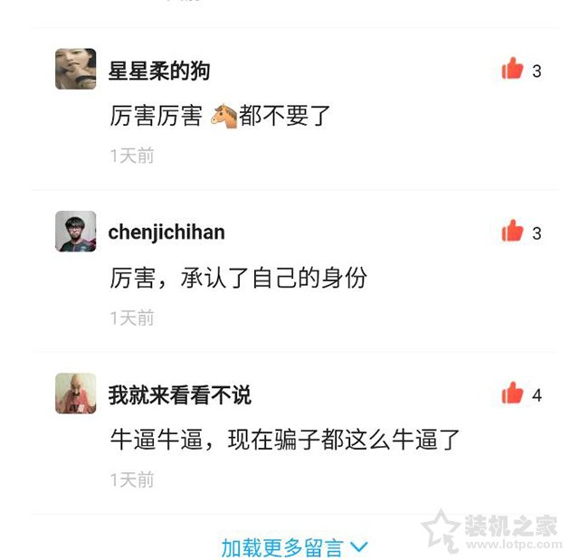 貍貓換太子！某二手交易平臺騙子上演CPU開蓋高端U換低端U騙局
