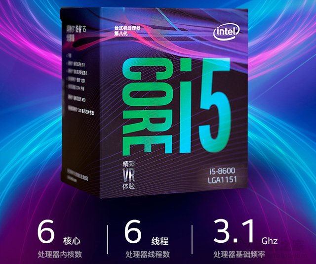 八代i5-8600配什么主板好？intel酷睿i5-8600處理器與主板搭配知識