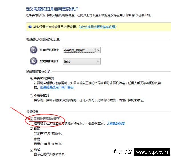 Win10系統如何讓開機啟動速度十秒內？Win10系統提升開機速度方法