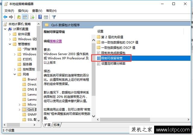 解除Windows系統網速限制，提升系統網速的方法