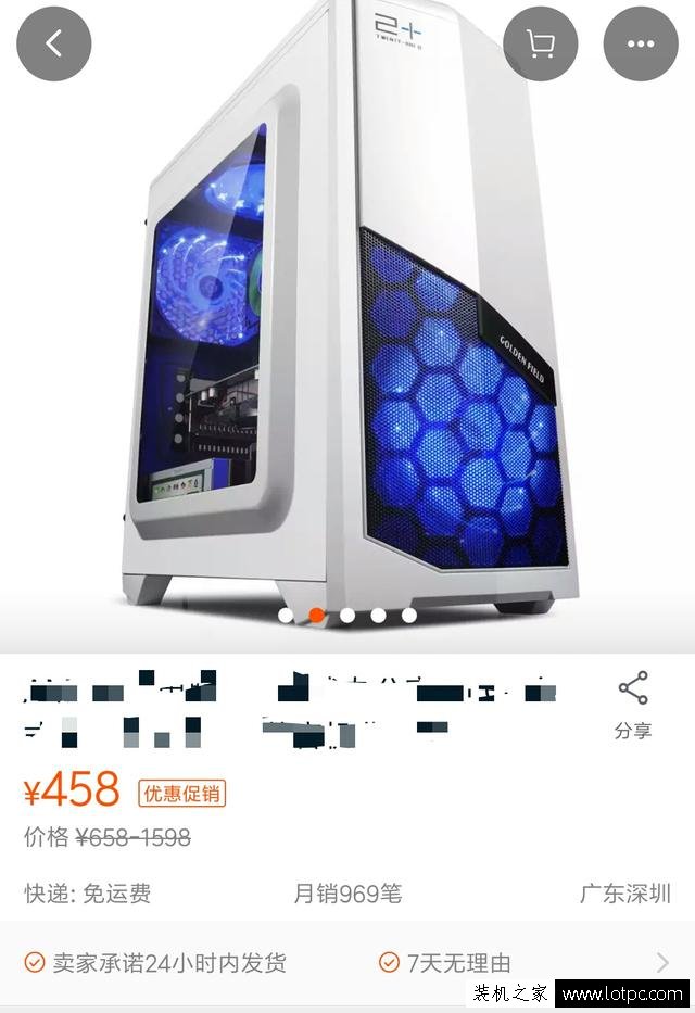 某寶上的組裝電腦主機為什么這么便宜？原來是大有文章！