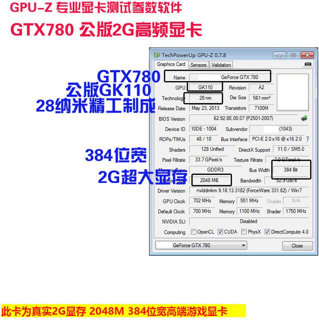 全新GTX780僅328！假顯卡為什么這么多人購買？