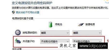 如何讓筆記本電腦合上蓋之后不休眠或待機（Win10篇）