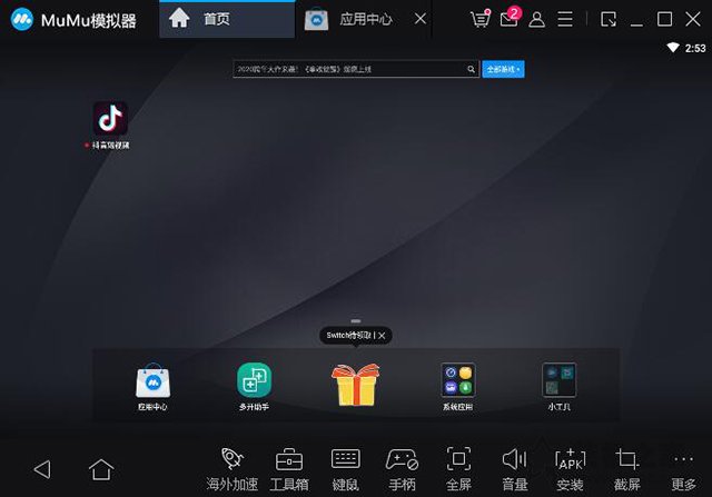 手機APP如何在電腦上使用？手游/手機APP在電腦上運行的方法