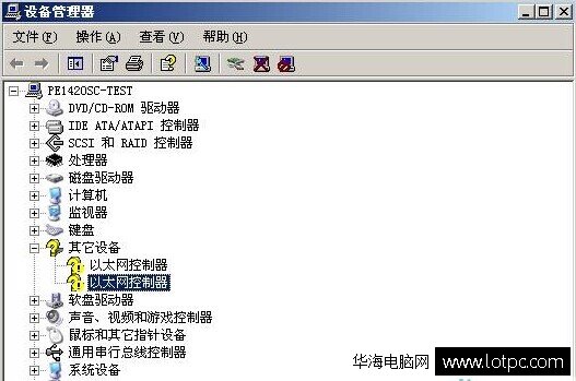 網卡驅動沒有安裝