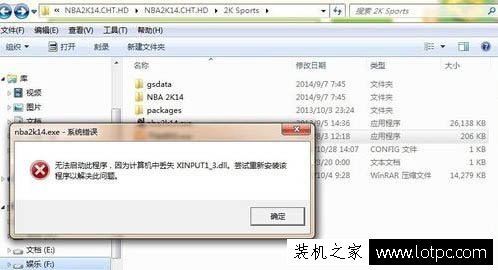 無法啟動此程序，因為計算機中丟失xinput1_3.dll的解決方法
