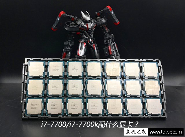 i7-7700/i7-7700k配什么顯卡好？i7-7700/i7-7700k與顯卡的搭配攻略