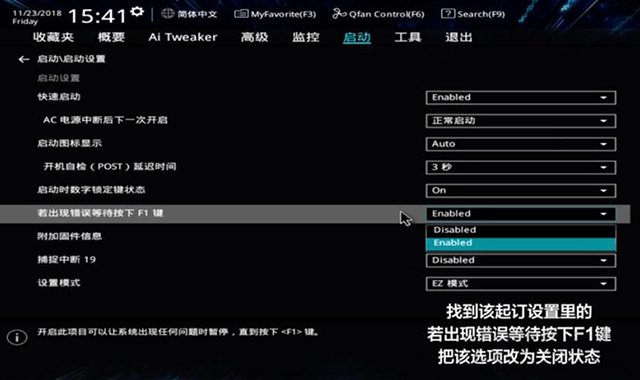 cpu fan error怎么解決？電腦開機提示CPU FAN ERROR的解決方法