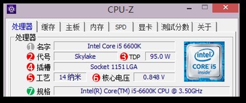 CPU-Z的參數怎么看 CPU-Z檢測CPU型號全面解析