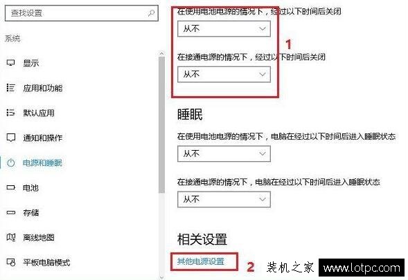 如何讓筆記本電腦合上蓋之后不休眠或待機（Win10篇）
